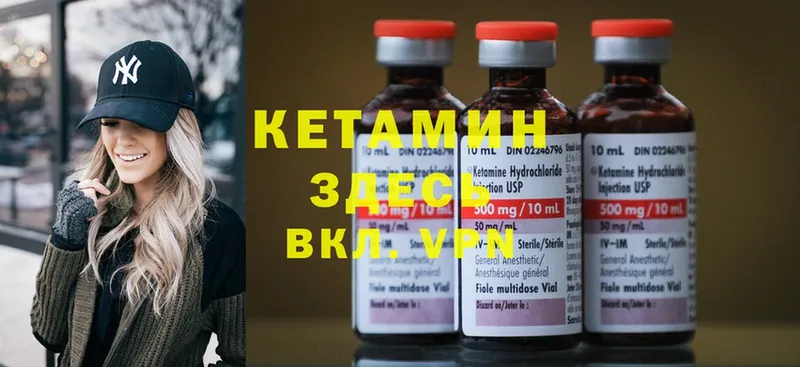 Кетамин ketamine  купить  сайты  Зуевка 