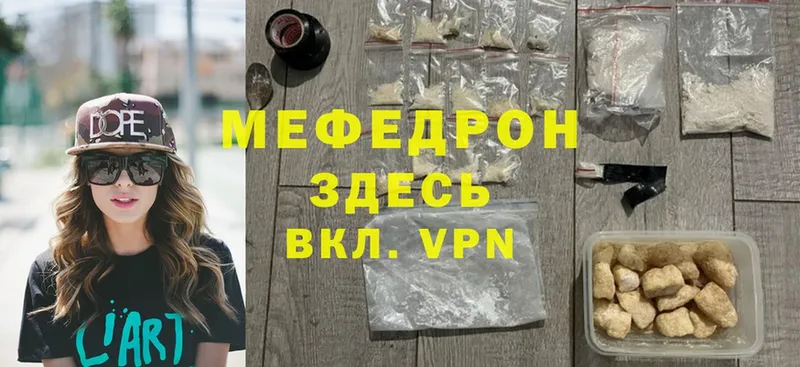 Мефедрон VHQ  магазин  наркотиков  darknet Telegram  Зуевка 